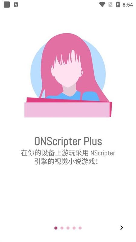 onscripter plus_图片1