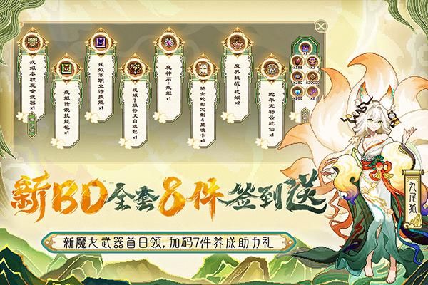 我的勇者红包版_图片4