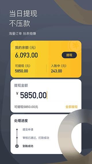 嘀嗒出租车司机app_图片1