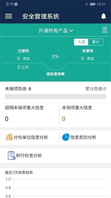 广联达数字项目平台_图片4