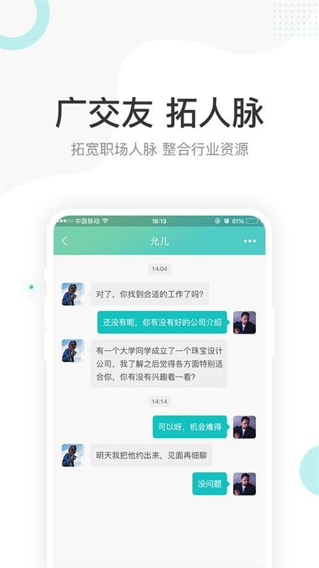 点金台珠宝招聘_图片2