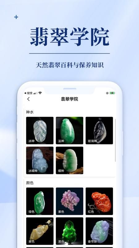 发现珠宝_图片2