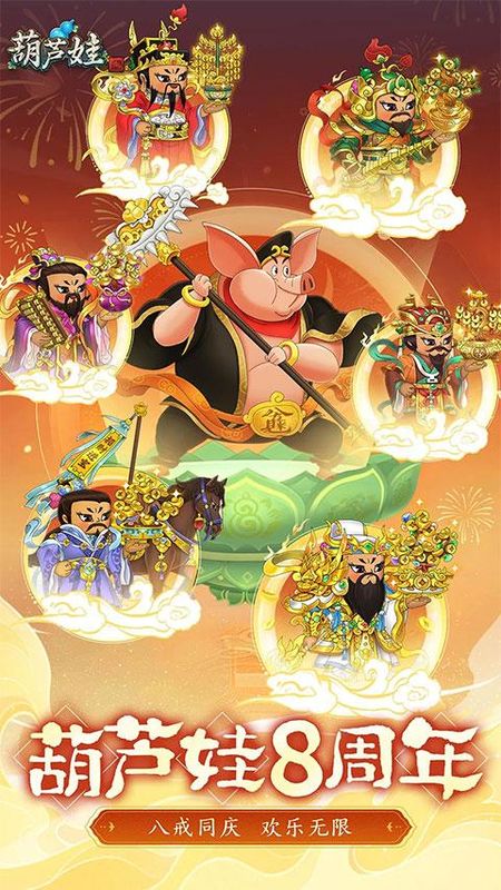 葫芦娃游戏_图片1