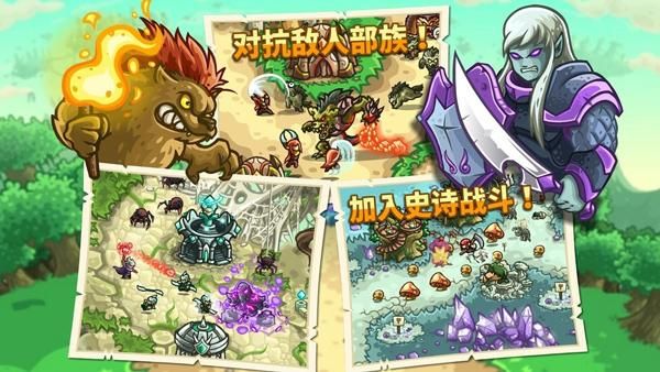王国保卫战起源全英雄无限钻石_图片3