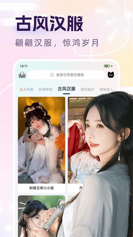 脸猫app_图片5