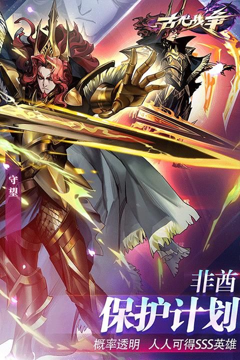 古代战争华为版_图片2