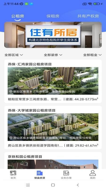 北京保障房_图片2