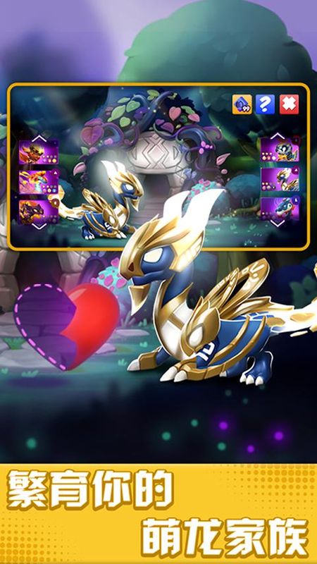 萌龙大乱斗无限金币钻石版_图片4
