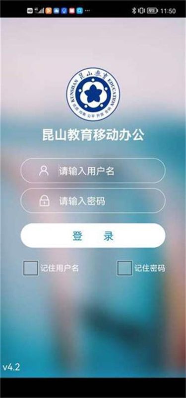 昆山教育办公_图片3