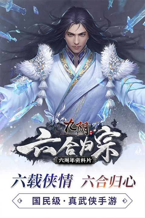 九阴手机版_图片5