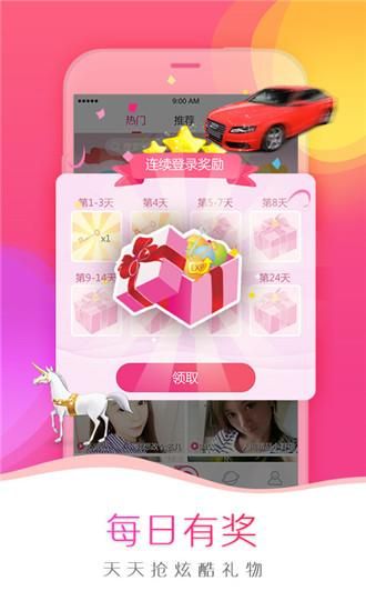 我秀最新版_图片4