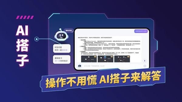 NB实验室学生端_图片1