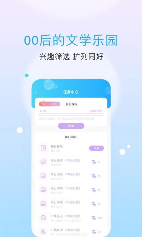 话本小说APP_图片4