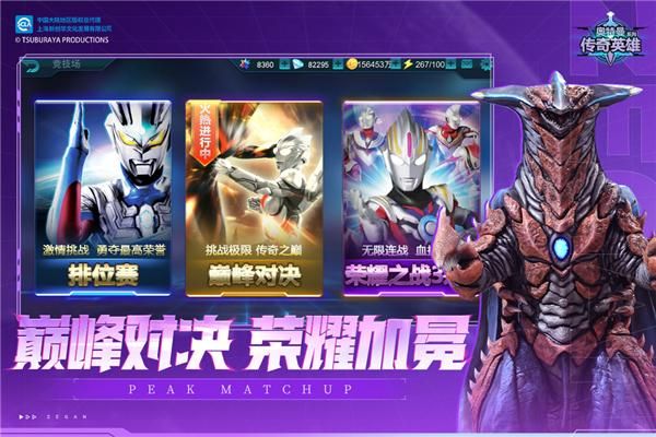 奥特曼传奇英雄魔改版_图片3