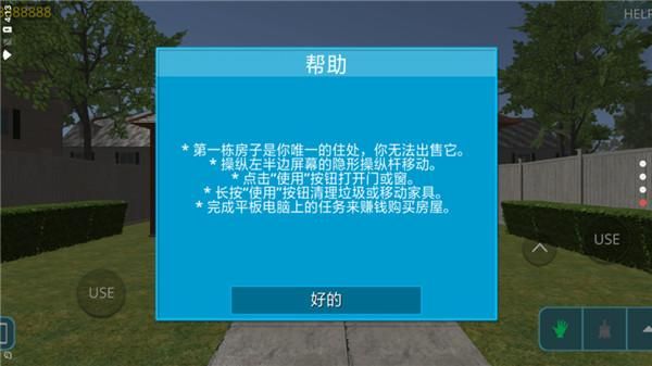 房屋设计师完整版_图片5