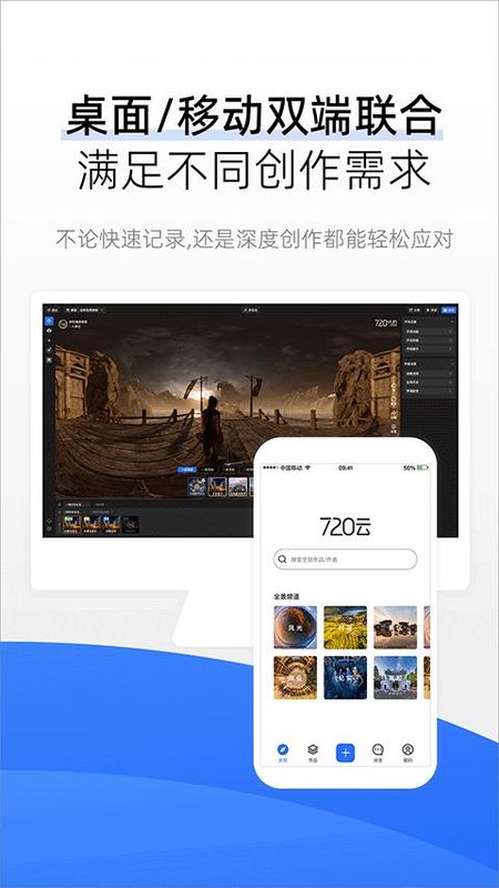 720云全景_图片5