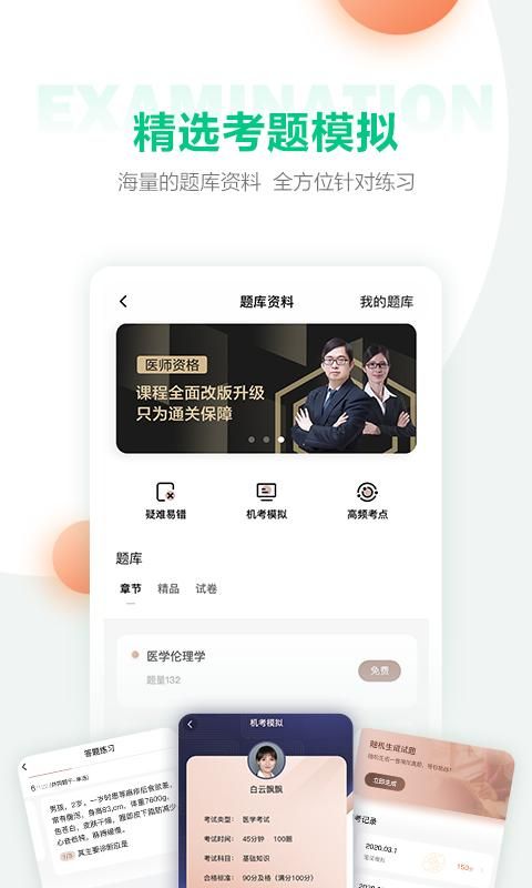 人民医学网_图片4