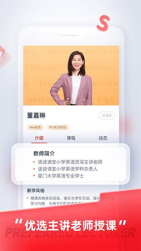 途途课堂网课_图片3