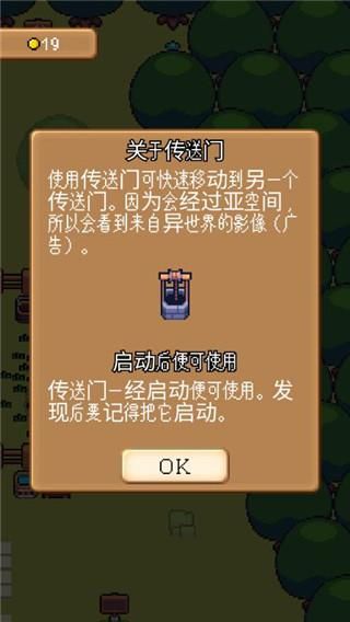 超级迷你农场_图片4