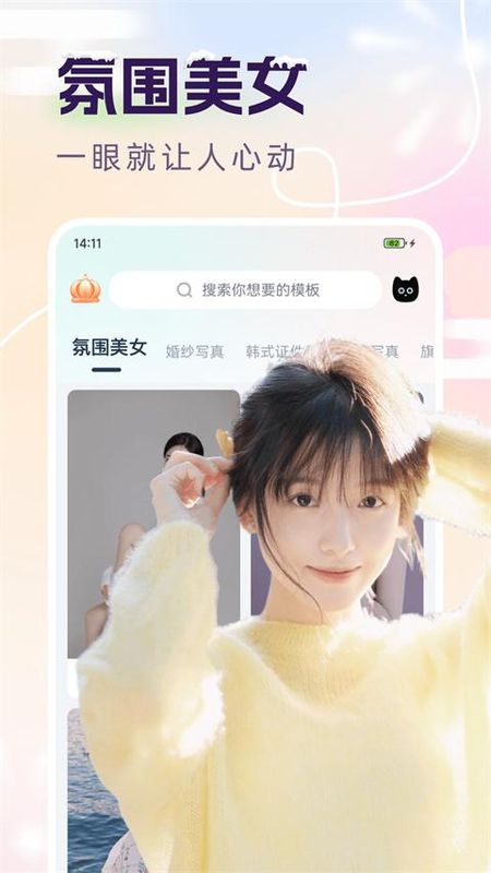 脸猫app_图片1
