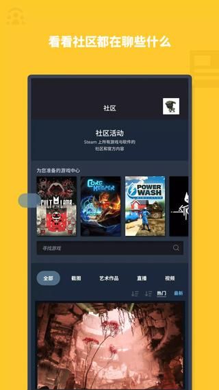 Steam手机国际版_图片5