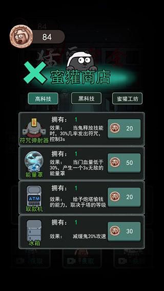 猛鬼宿舍vivo版_图片3