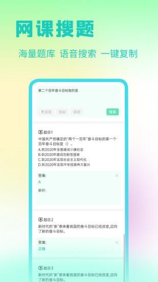 资小料app_图片5