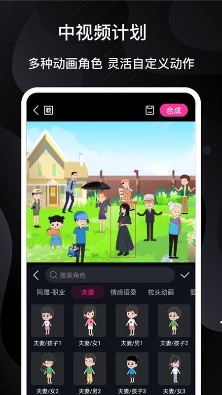 美册视频制作安卓版_图片3
