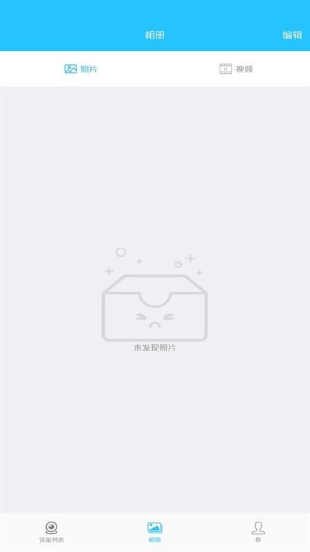 有我看家监控_图片1