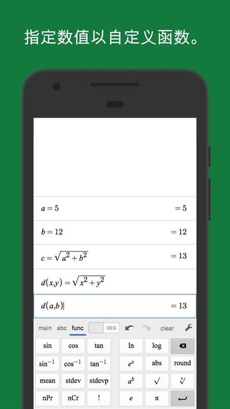 Desmos Scientific(科学计算器)_图片4