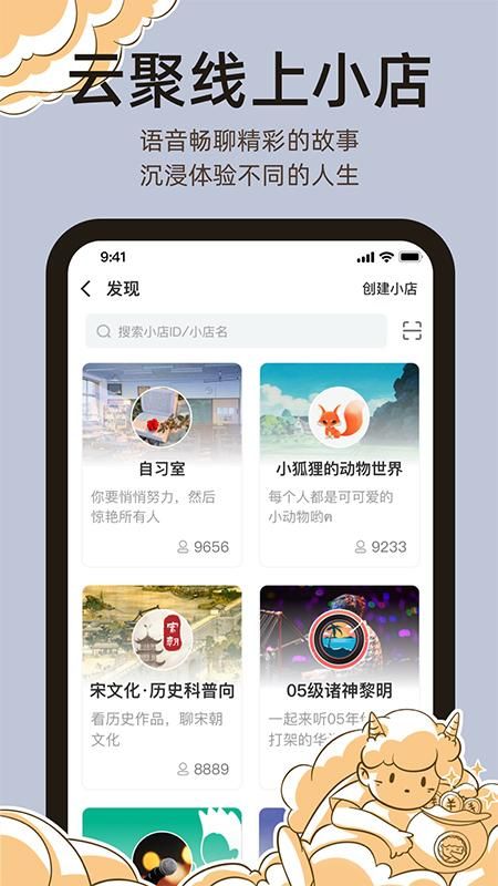 达咩剧本杀_图片1
