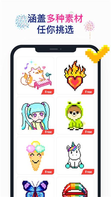 Nopix草莓涂涂app_图片1