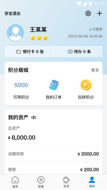 蒙商银行_图片4