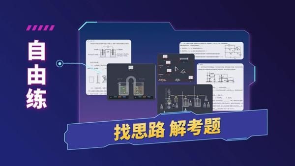 NB实验室学生端_图片4