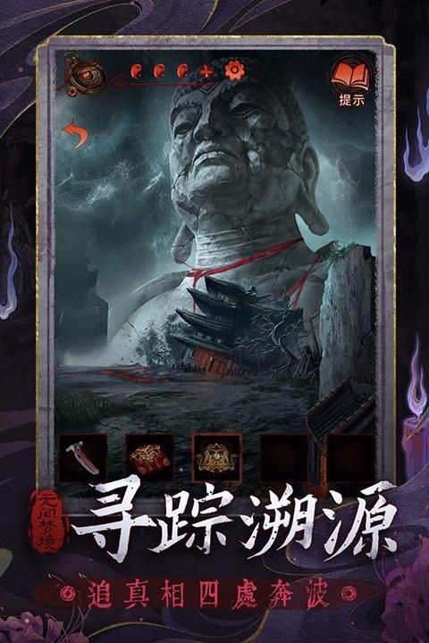 纸嫁衣5无间梦境完整版_图片5