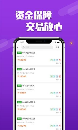dd373游戏交易平台_图片2