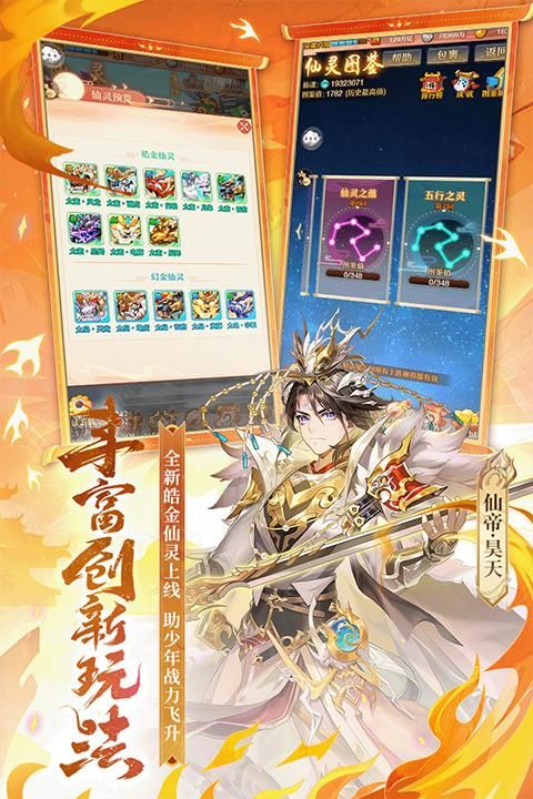 少年西游记果盘版_图片5