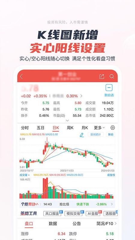 第一创业证券_图片4