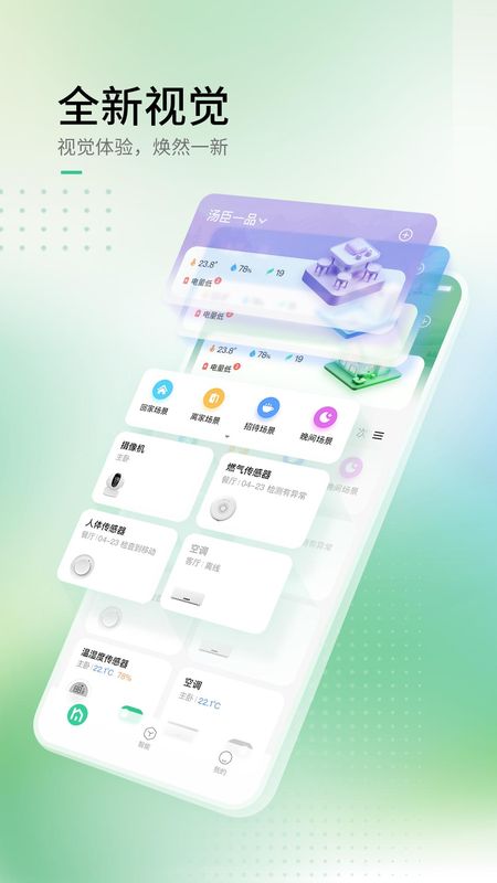 AIHome_图片1
