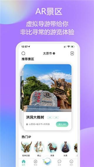 云游天下_图片1