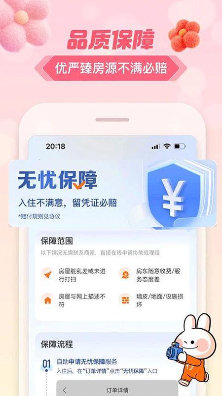 途家网度假公寓预订_图片5