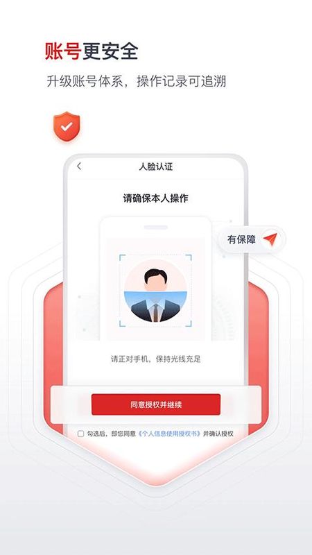 国聘网_图片5