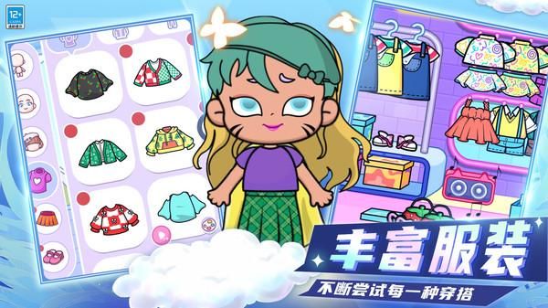 梦幻少女装扮_图片3