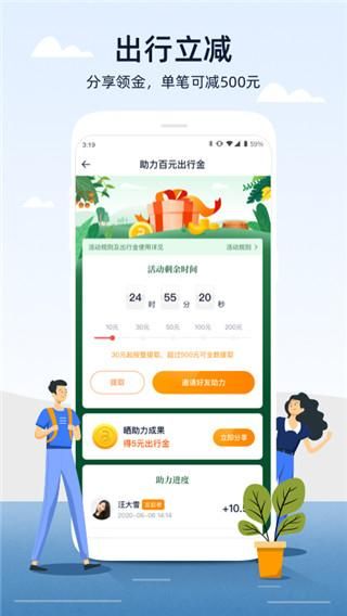 人人巴士_图片5