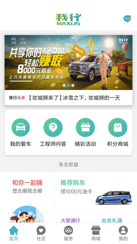 MAXUS_图片1