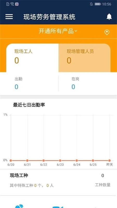 广联达数字项目平台_图片3