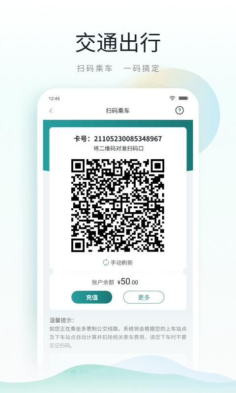 昆山鹿路通app_图片5