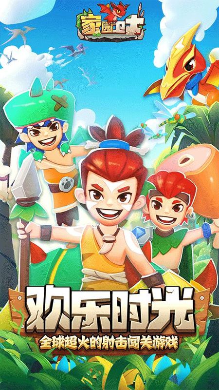 家园卫士vivo版本_图片1