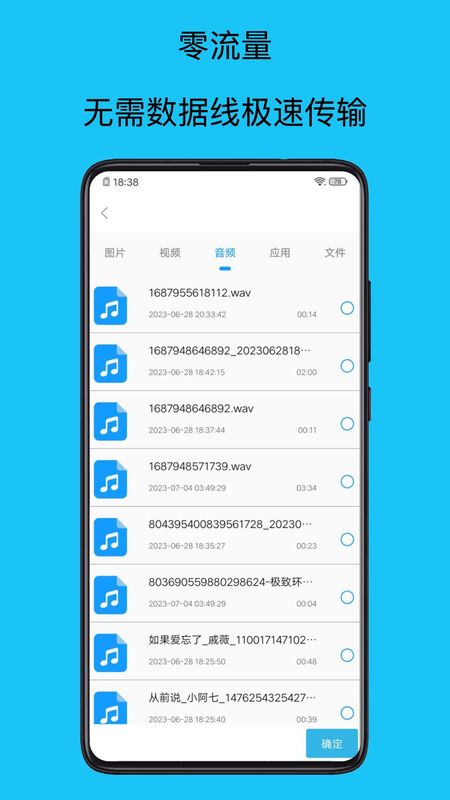 手机搬家管家_图片3