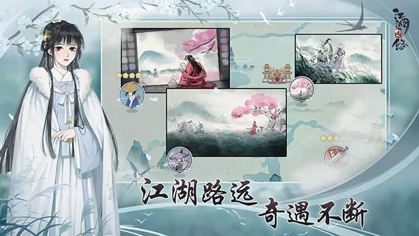 江湖悠悠怀旧服_图片5